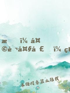 我，天蓬大圣，絕不取經(jīng)！